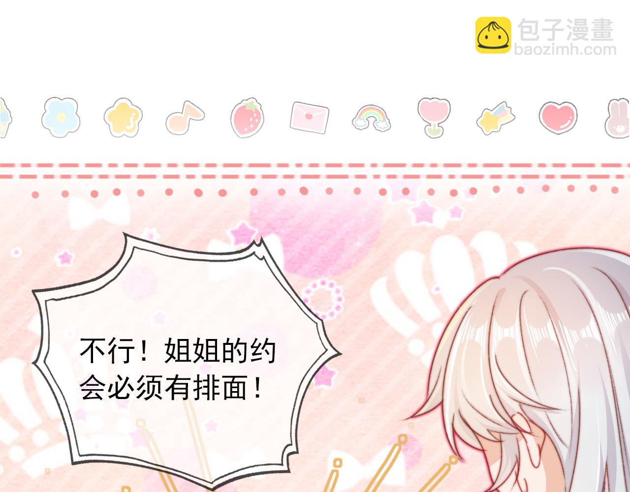 第29话 约会大作战(1/3)-第31话