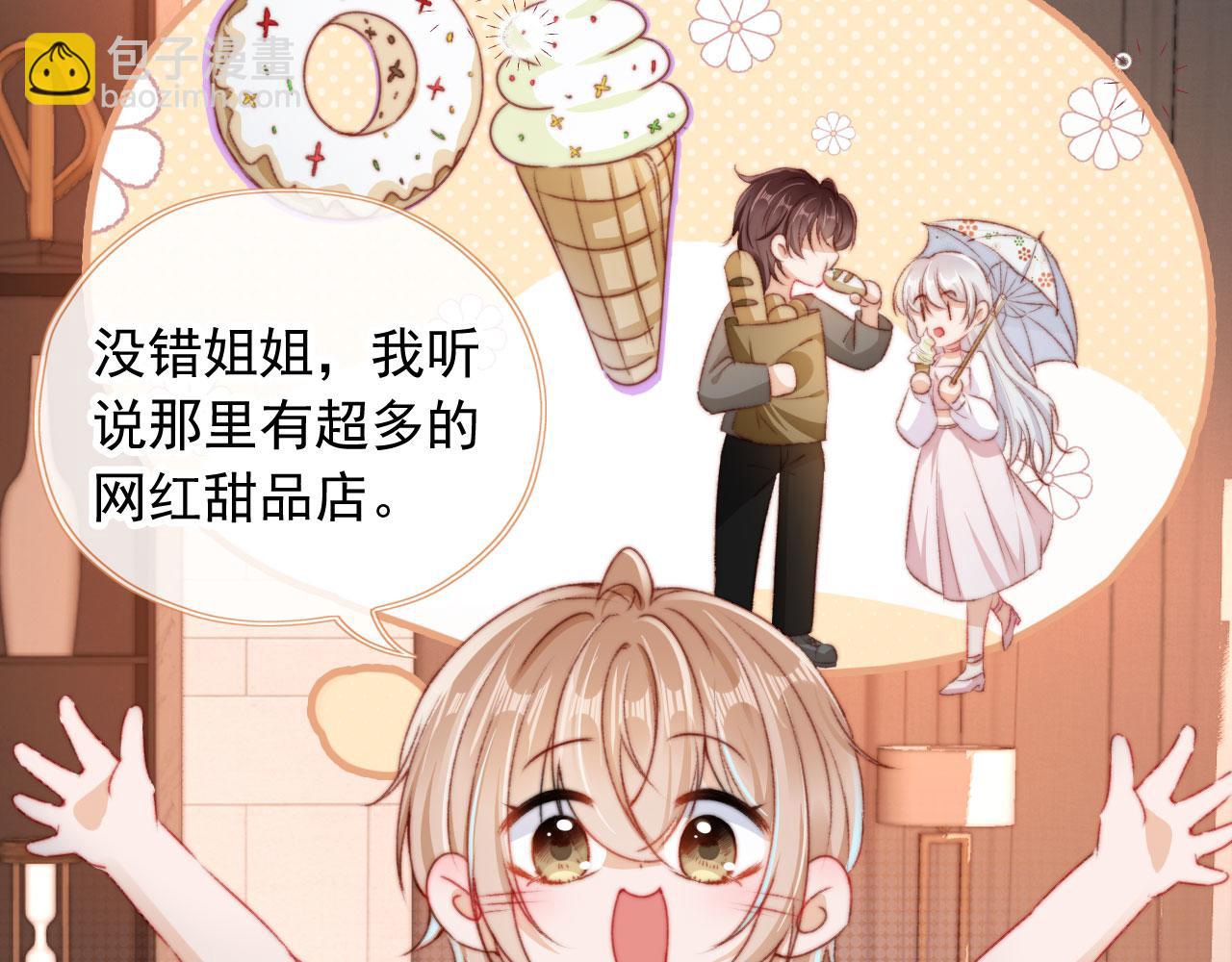 第29话 约会大作战(1/3)-第31话