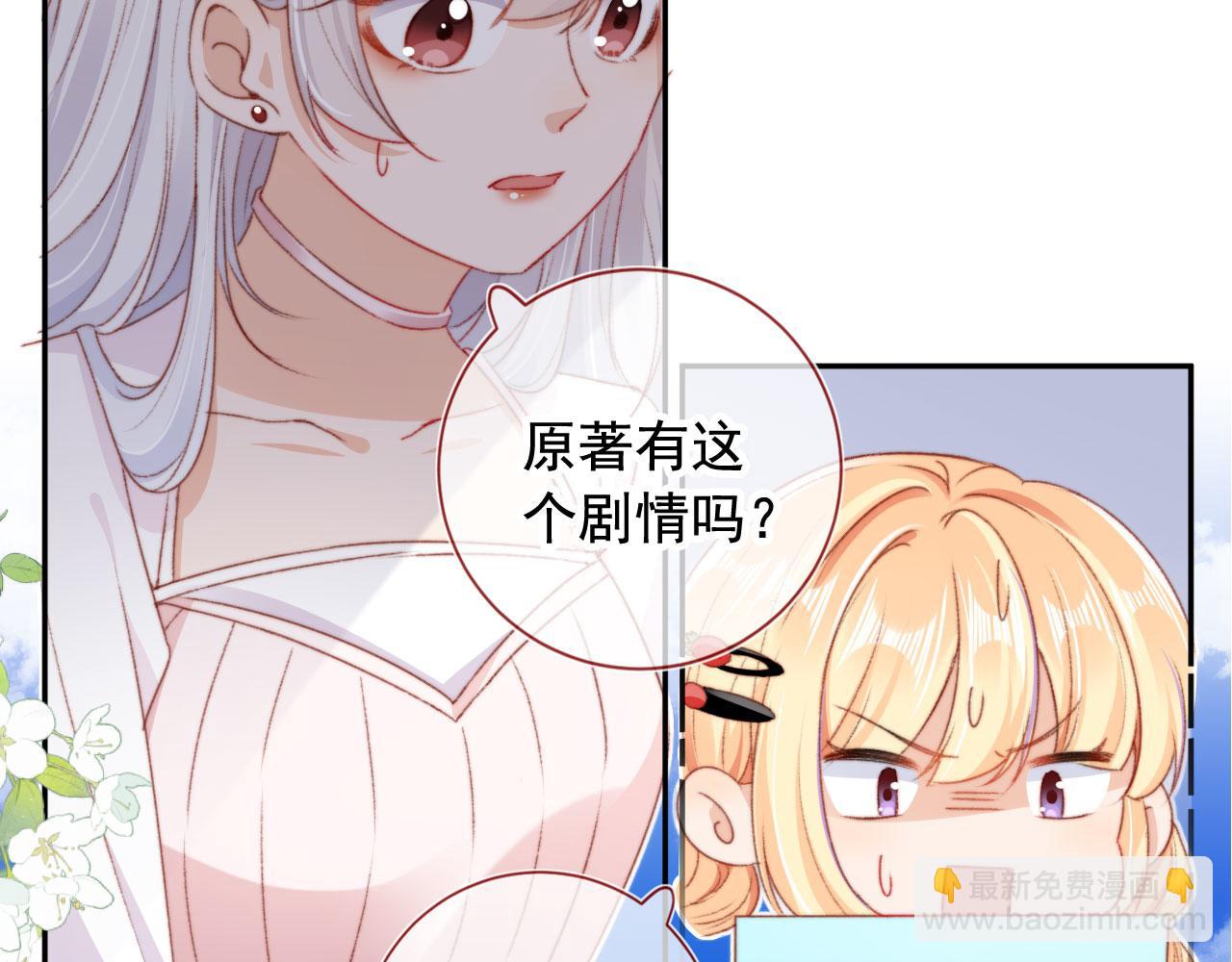 第31话 绑架(1/3)-第33话