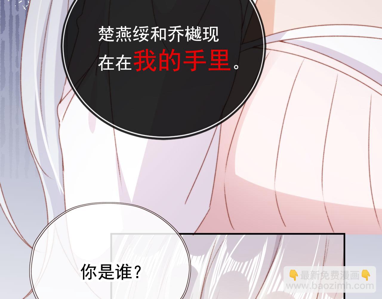 第31话 绑架(1/3)-第33话