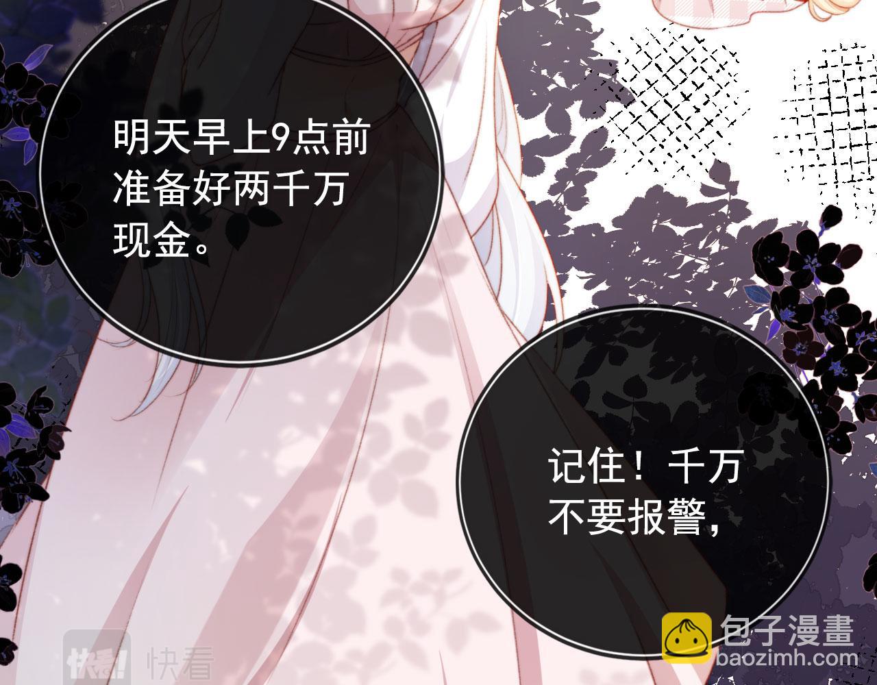 第31话 绑架(1/3)-第33话