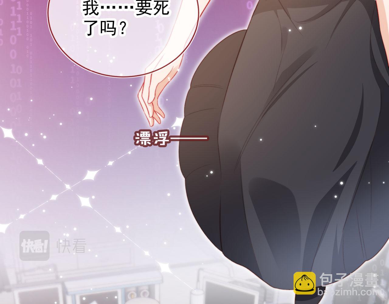 第33话 崽崽长大啦(1/3)-第35话