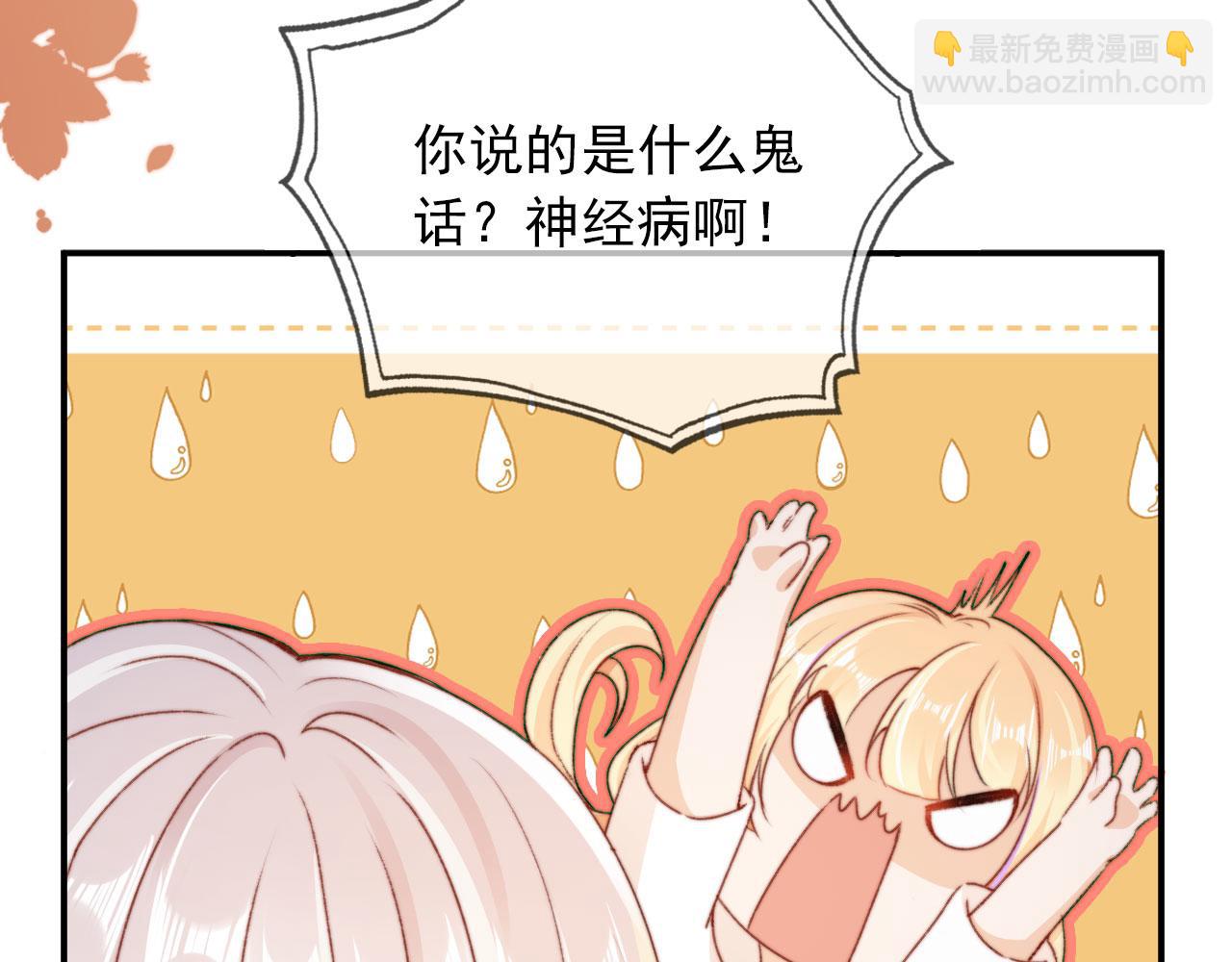 第35话 替代品(1/3)-第37话