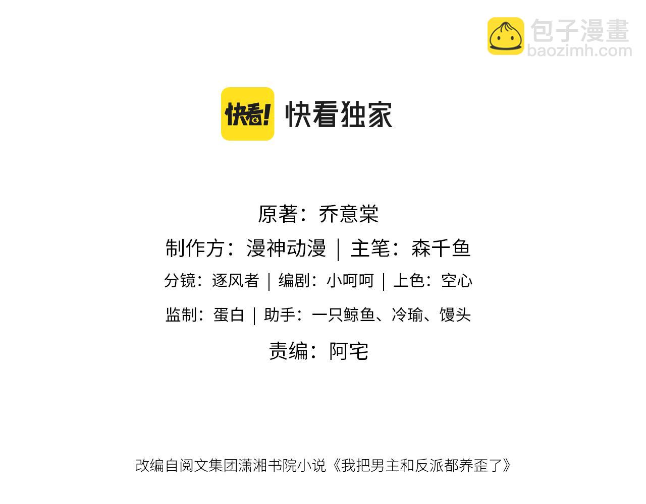 第35话 替代品(1/3)-第37话