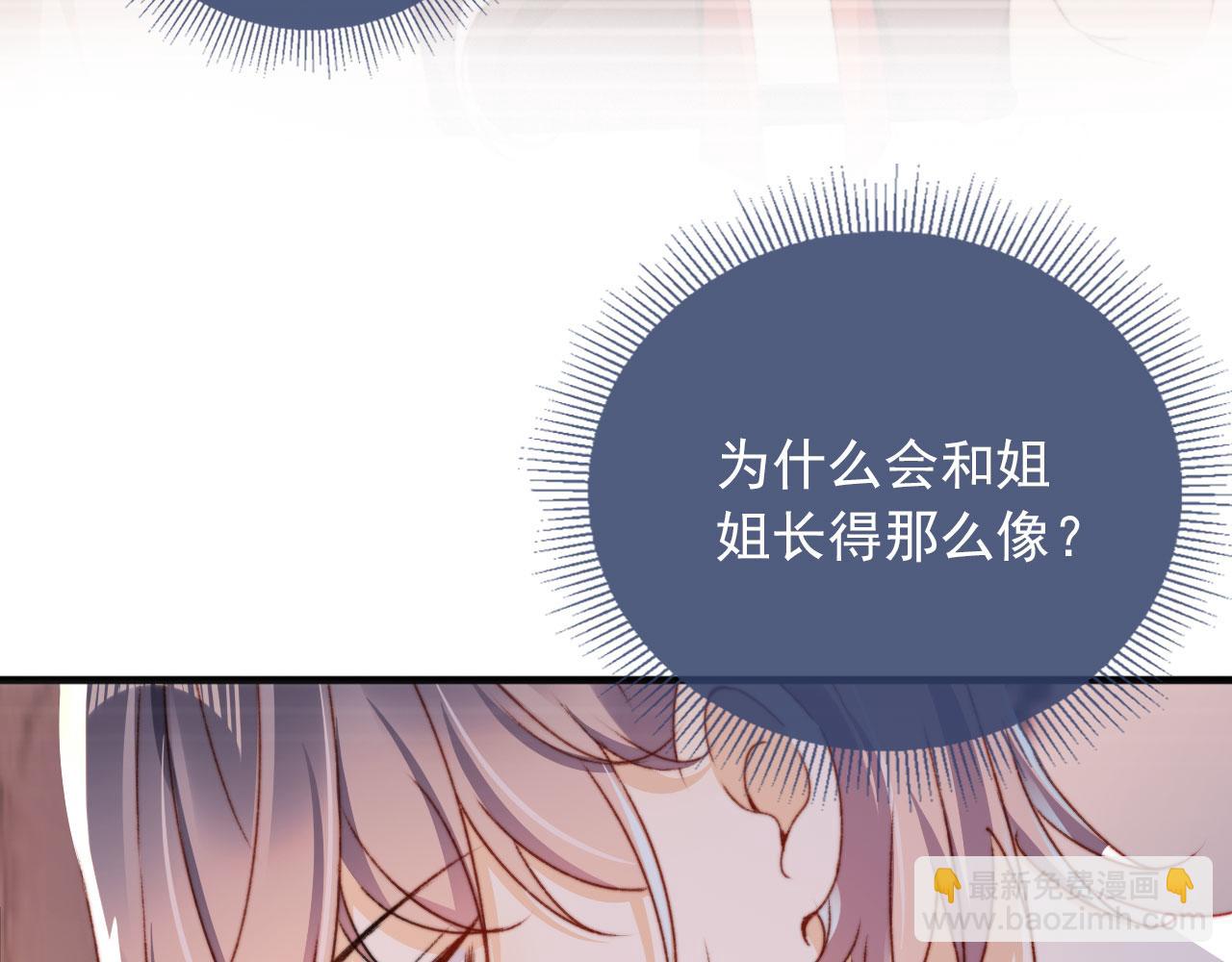 第35话 替代品(1/3)-第37话