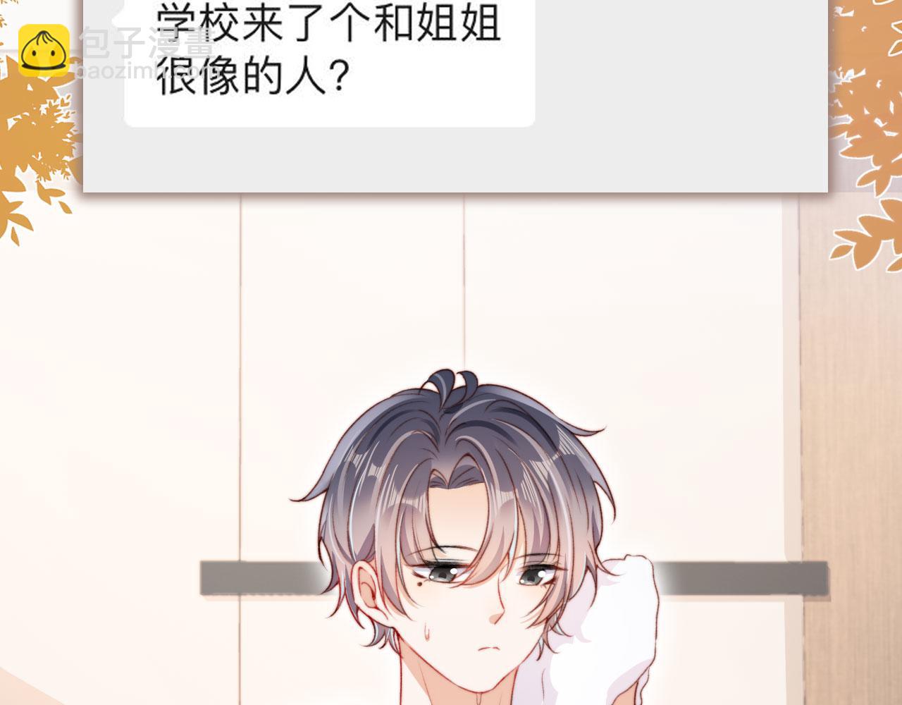 第35话 替代品(1/3)-第37话