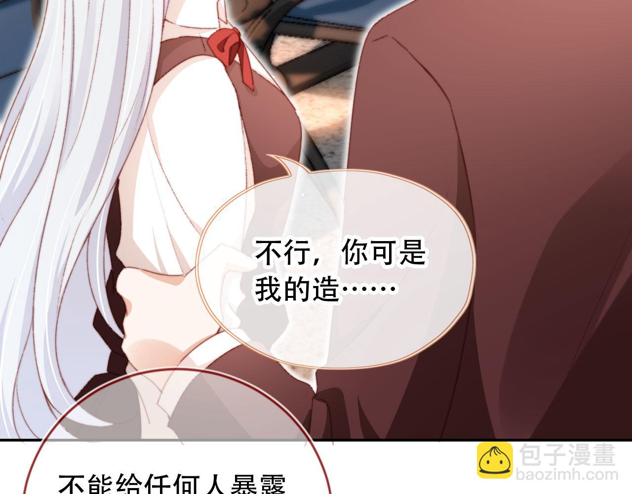 第37话 一见钟情？(1/3)-第39话