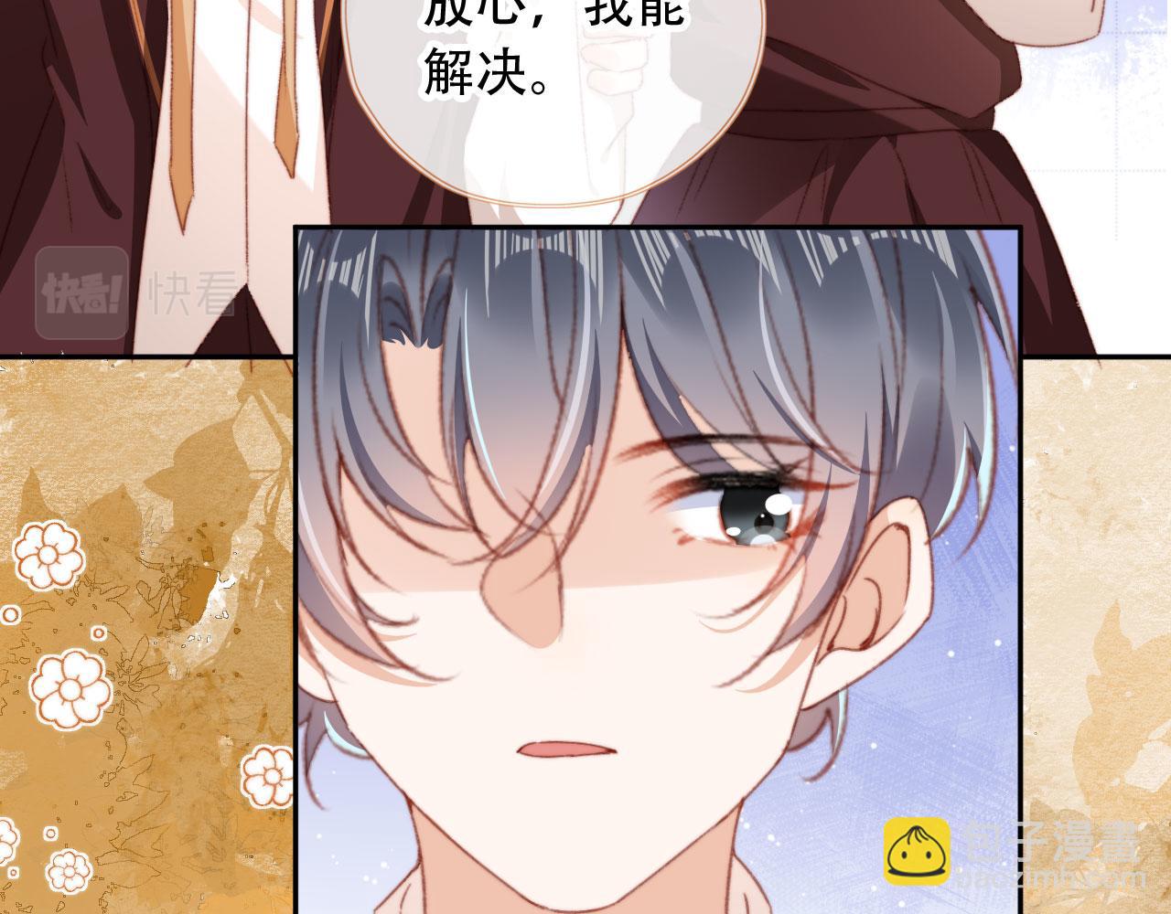 第37话 一见钟情？(1/3)-第39话