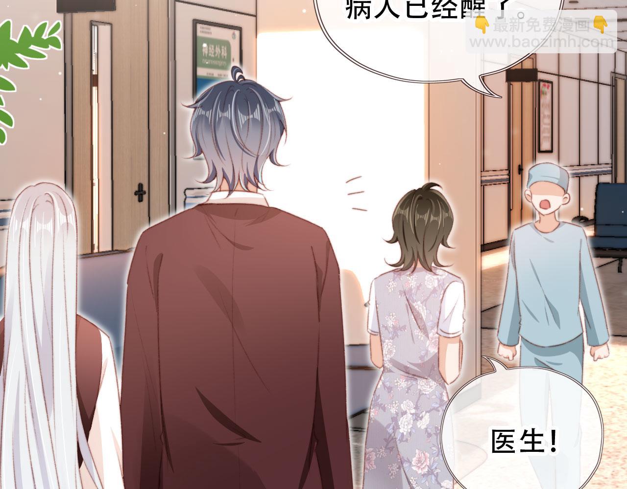 第37话 一见钟情？(1/3)-第39话