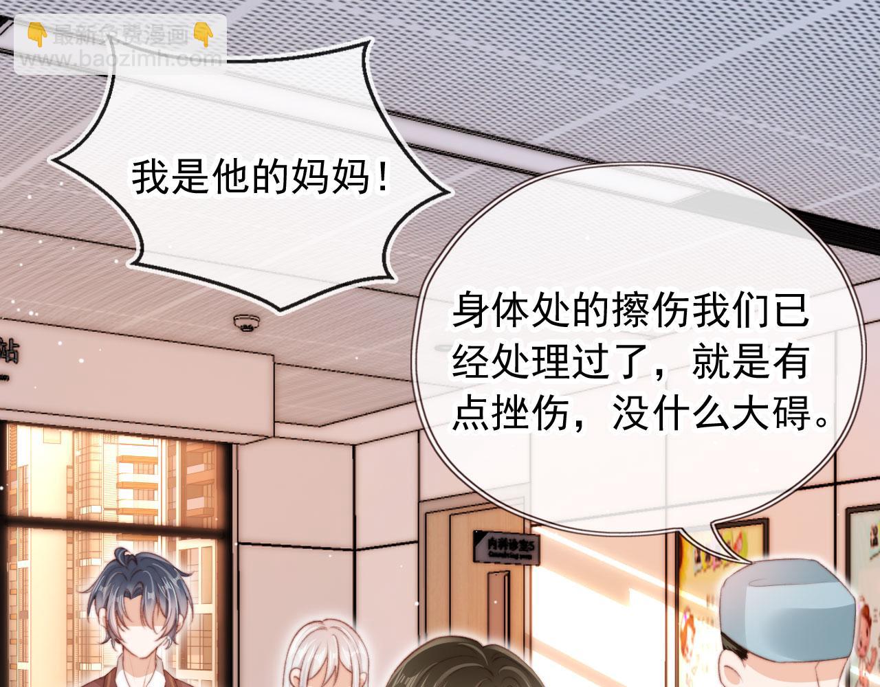 第37话 一见钟情？(1/3)-第39话