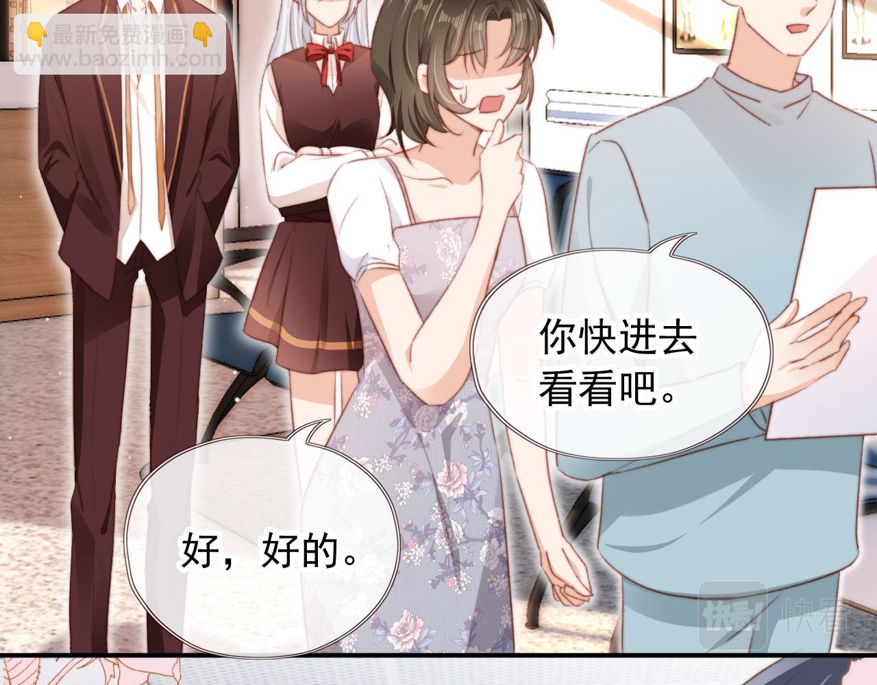 第37话 一见钟情？(1/3)-第39话