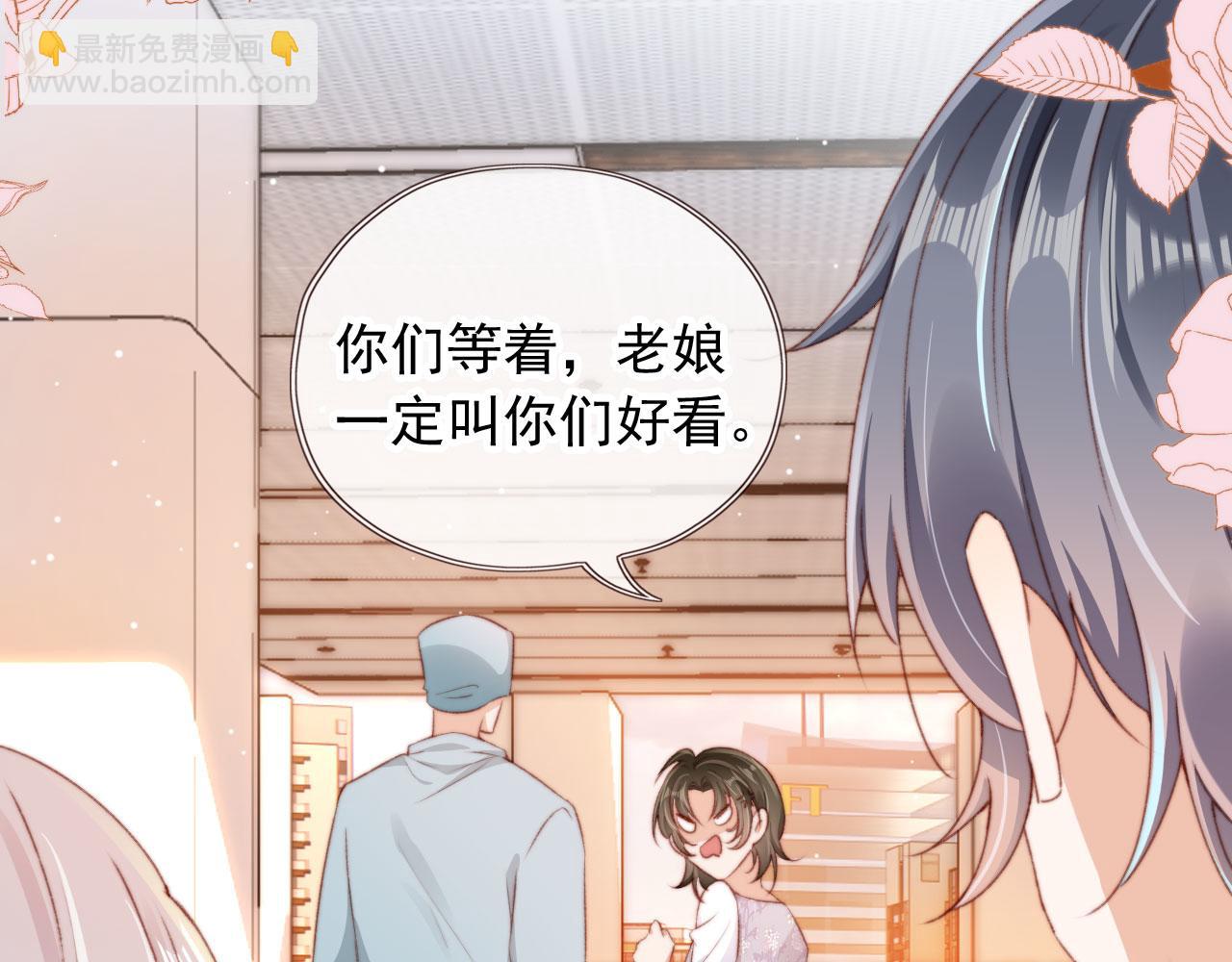 第37话 一见钟情？(1/3)-第39话