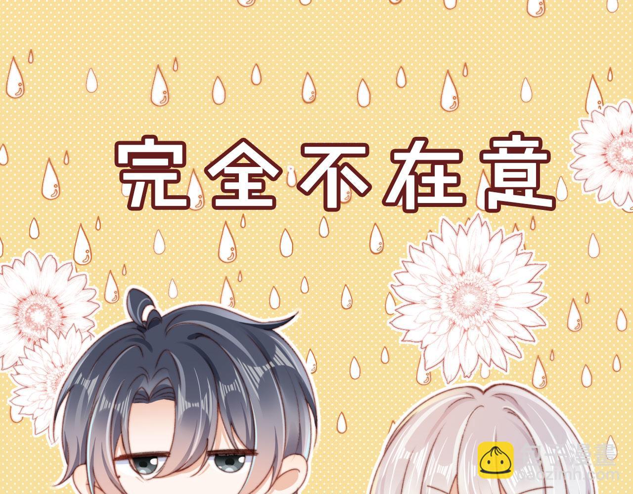 第37话 一见钟情？(1/3)-第39话