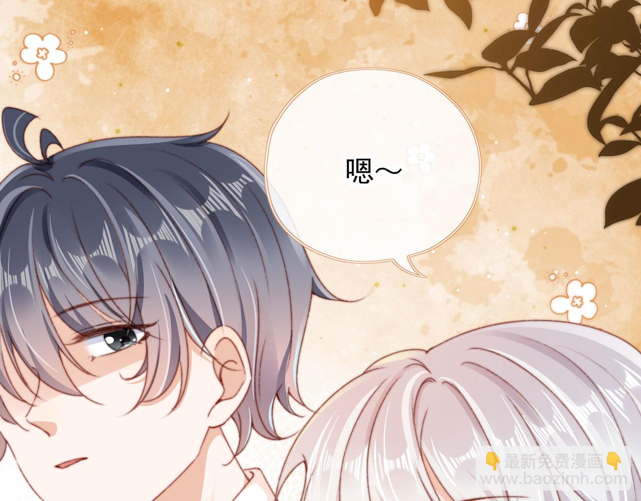 第37话 一见钟情？(1/3)-第39话