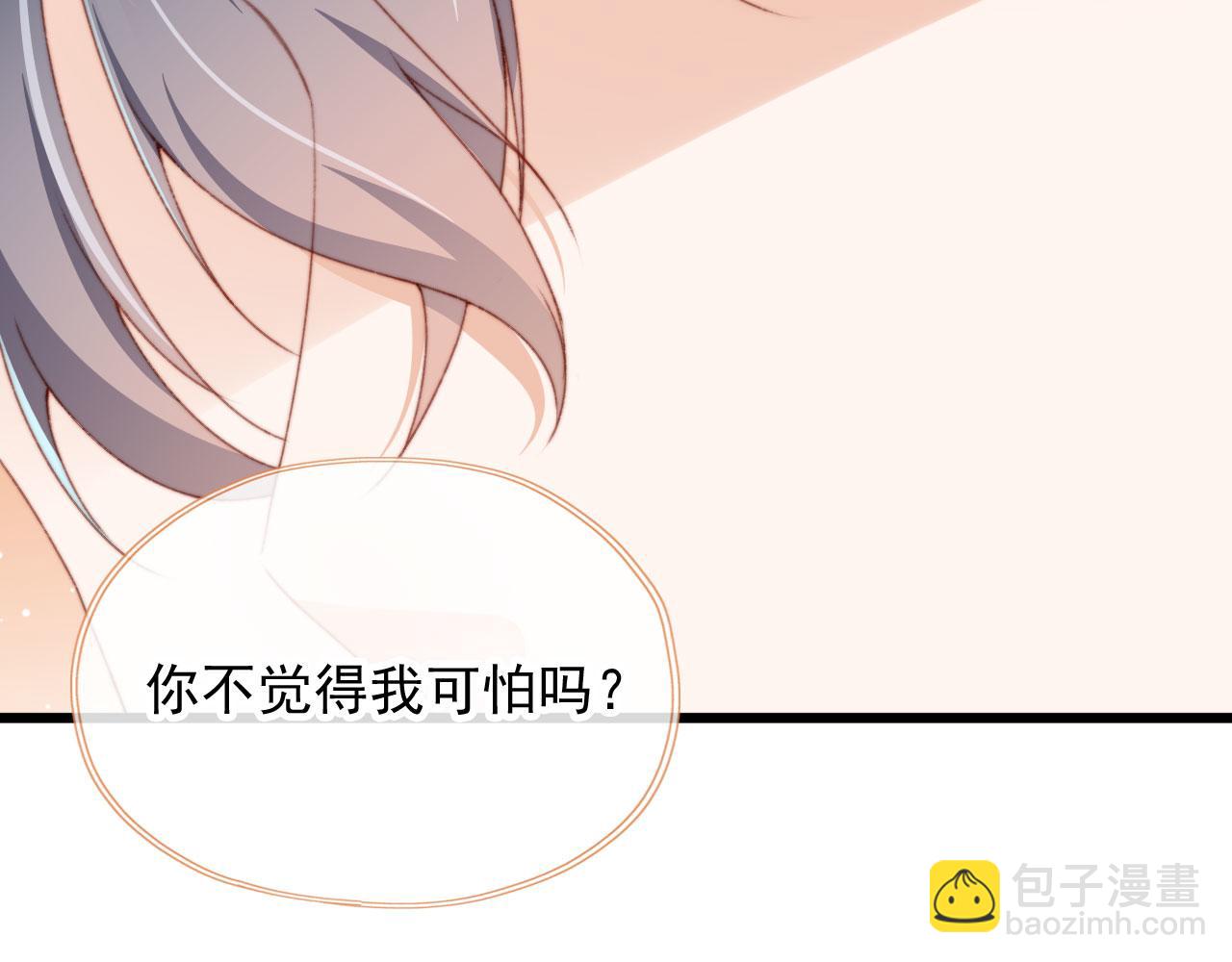 第37话 一见钟情？(1/3)-第39话