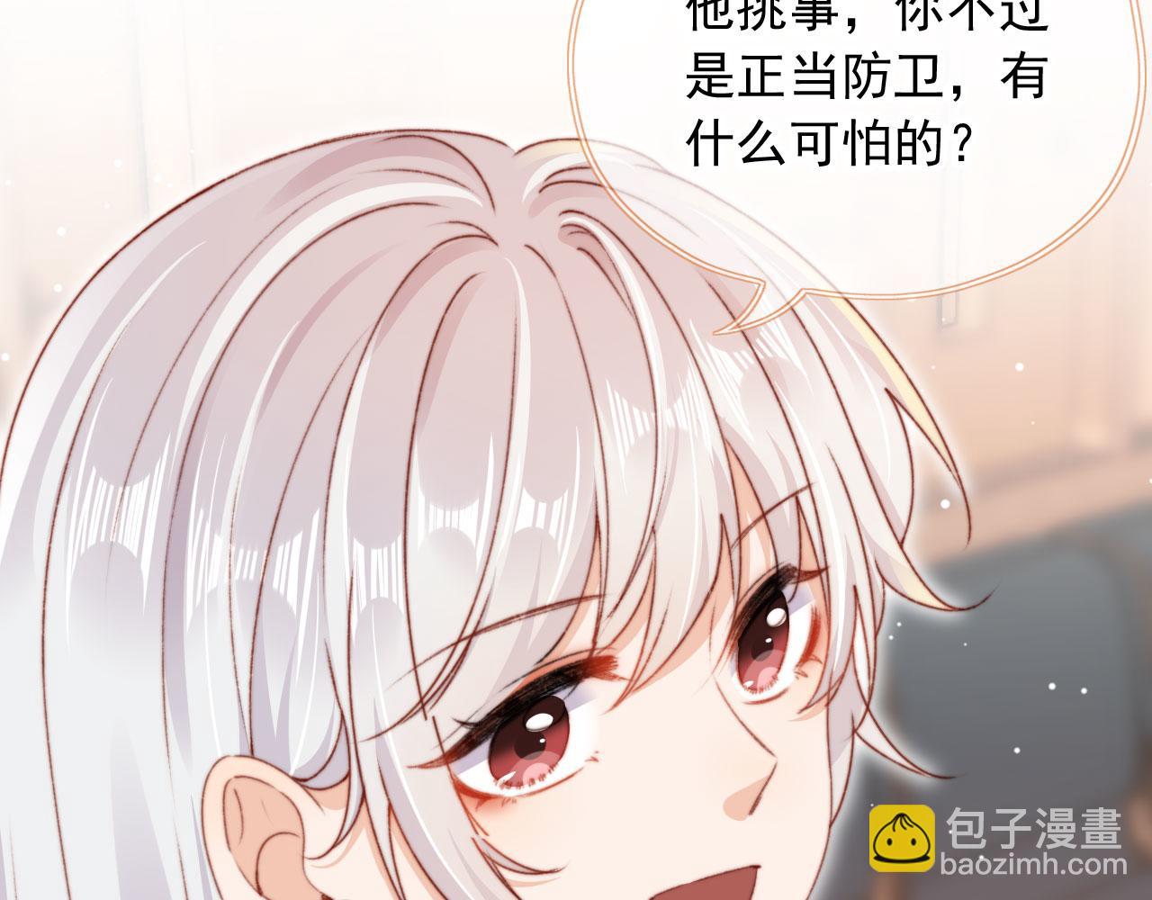 第37话 一见钟情？(1/3)-第39话