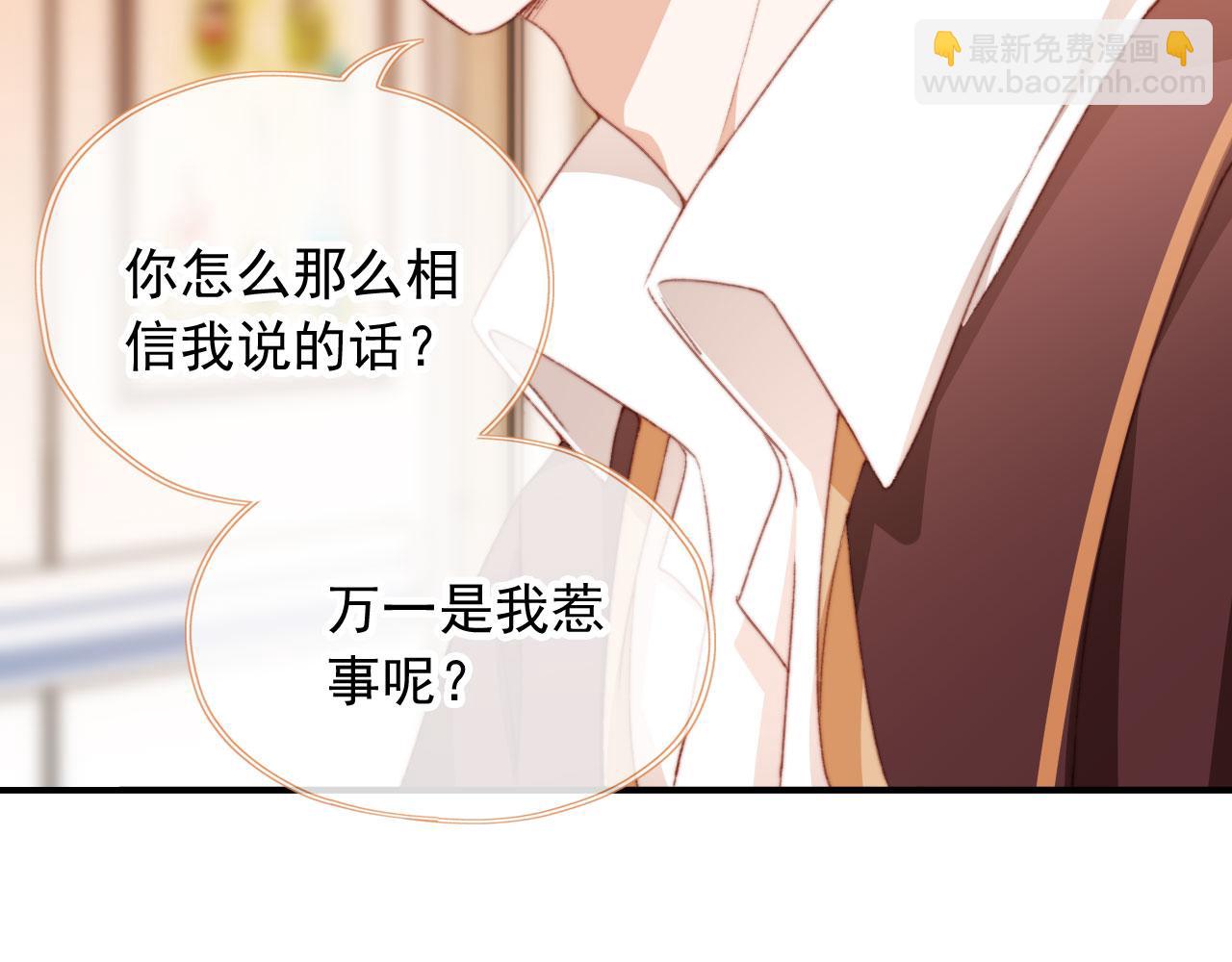 第37话 一见钟情？(1/3)-第39话