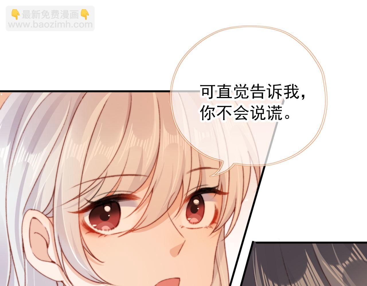 第37话 一见钟情？(1/3)-第39话