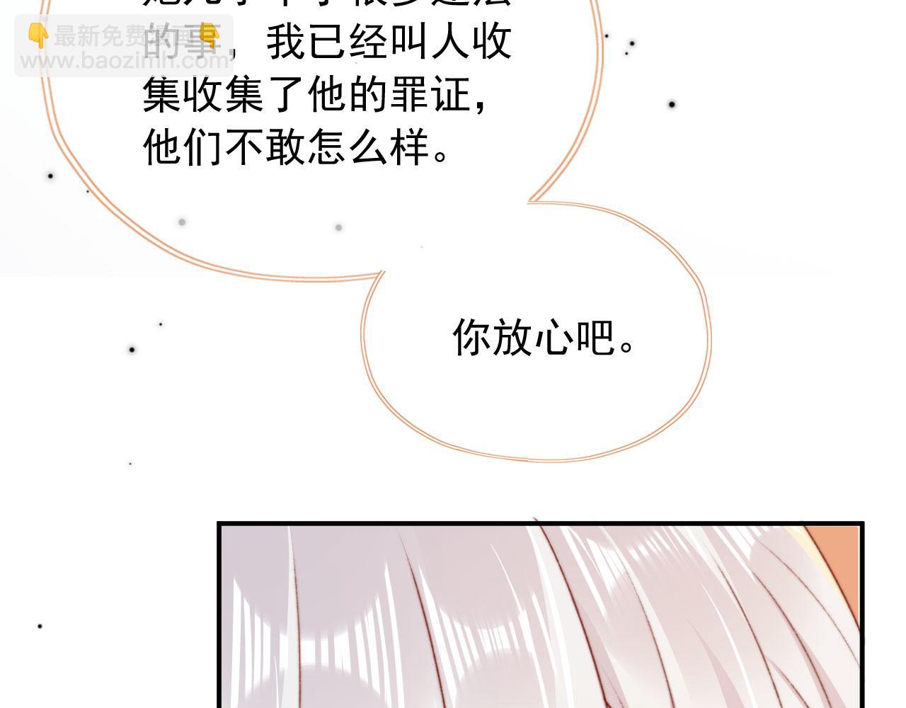 第37话 一见钟情？(1/3)-第39话