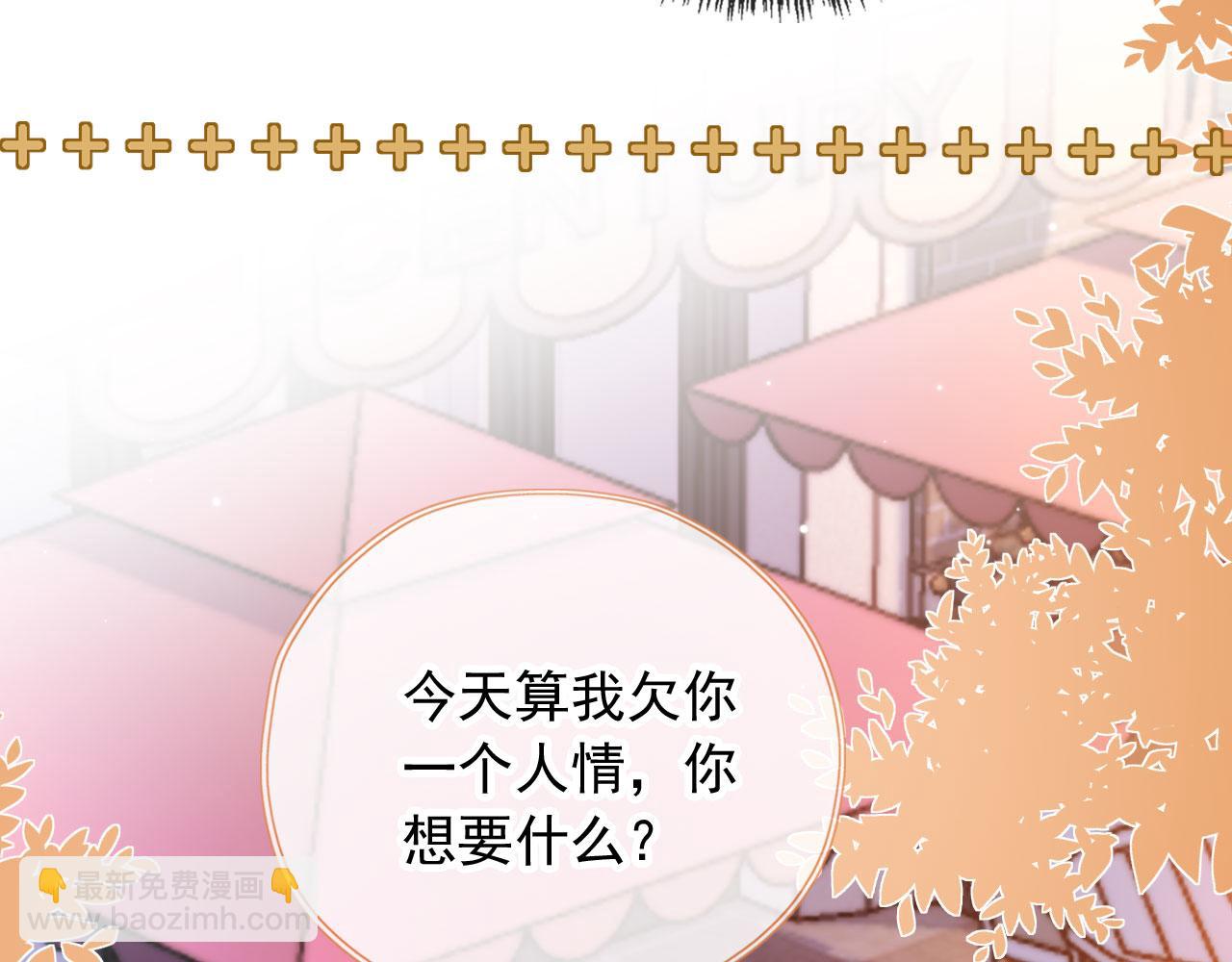 第37话 一见钟情？(1/3)-第39话