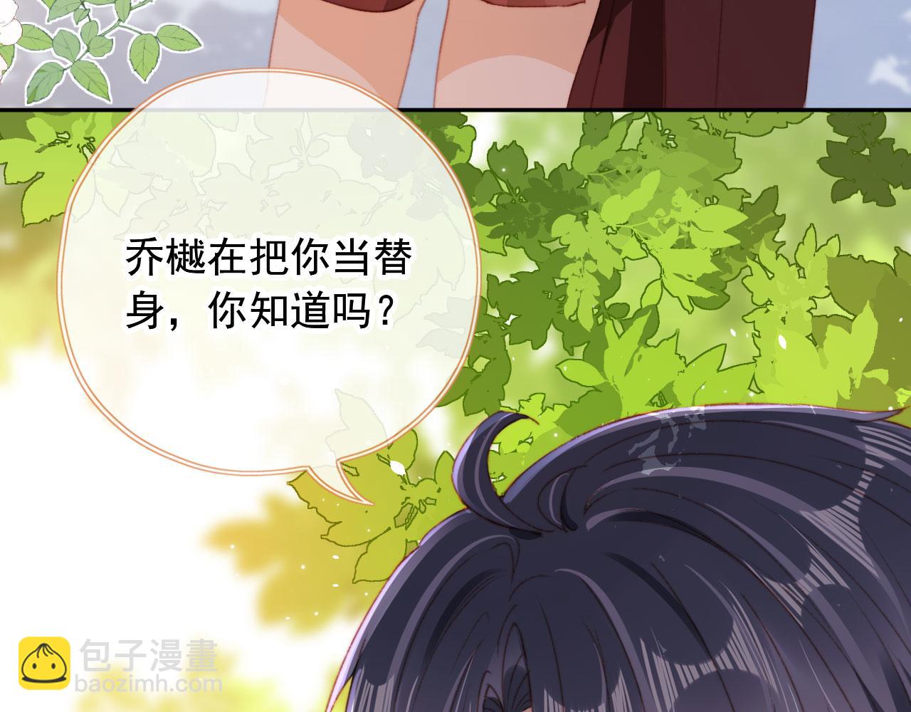 第41话 楚燕绥的妞(1/3)-第43话