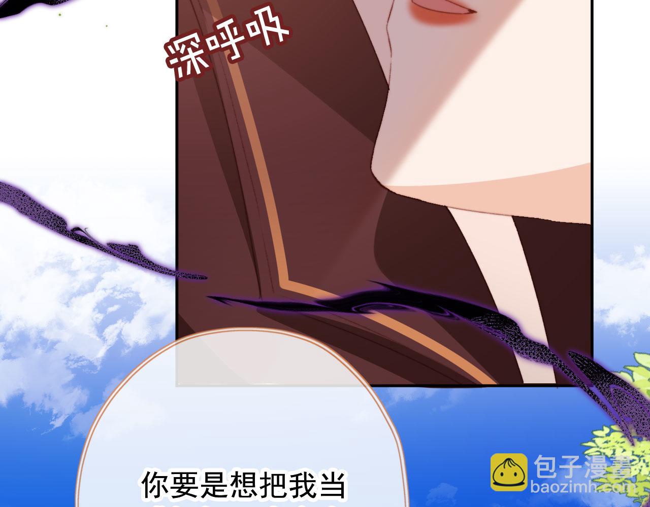 第41话 楚燕绥的妞(1/3)-第43话