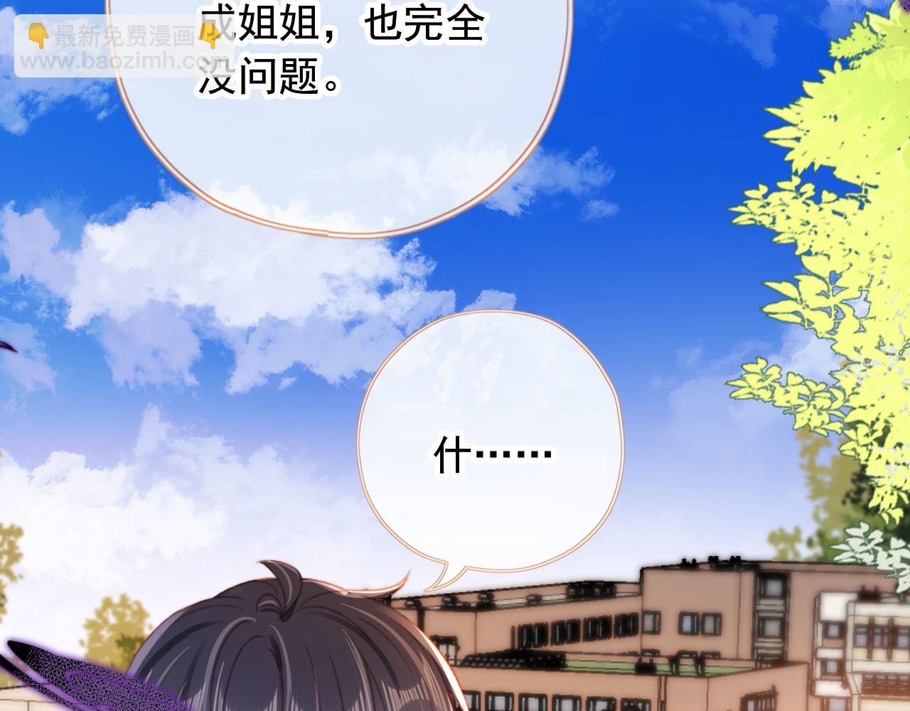 第41话 楚燕绥的妞(1/3)-第43话