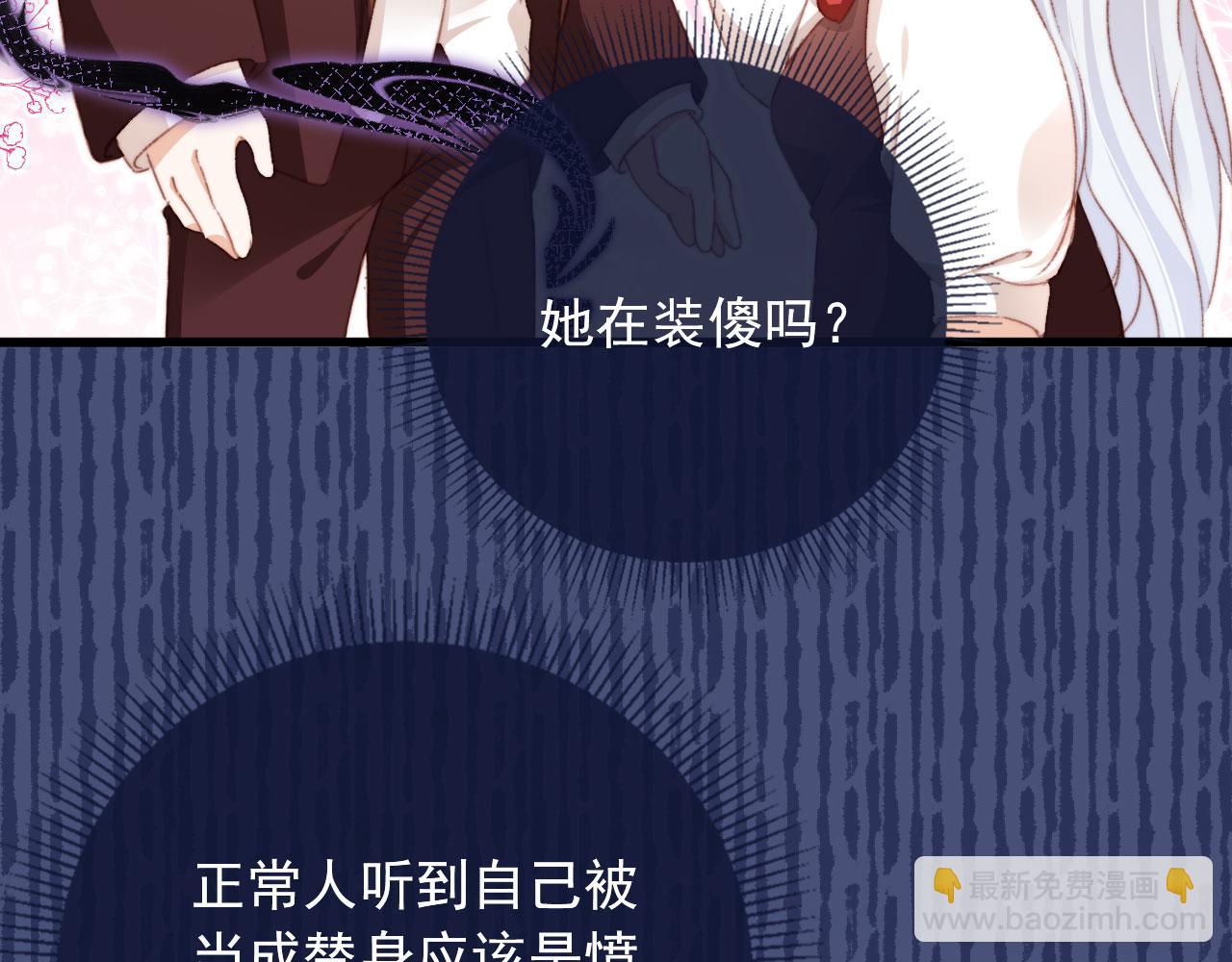 第41话 楚燕绥的妞(1/3)-第43话