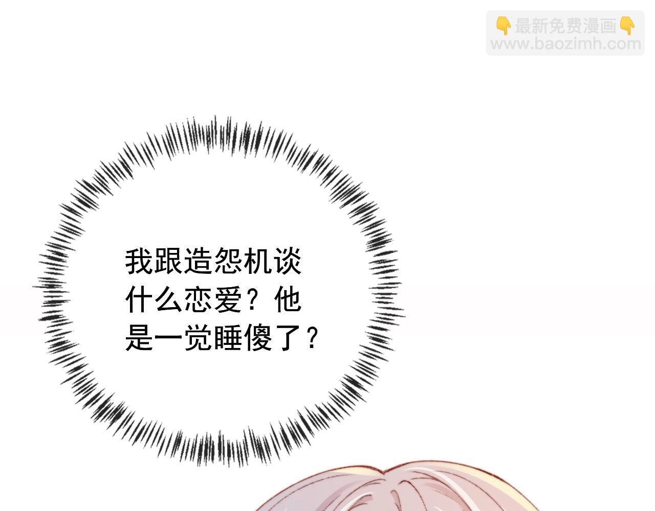 第41话 楚燕绥的妞(1/3)-第43话