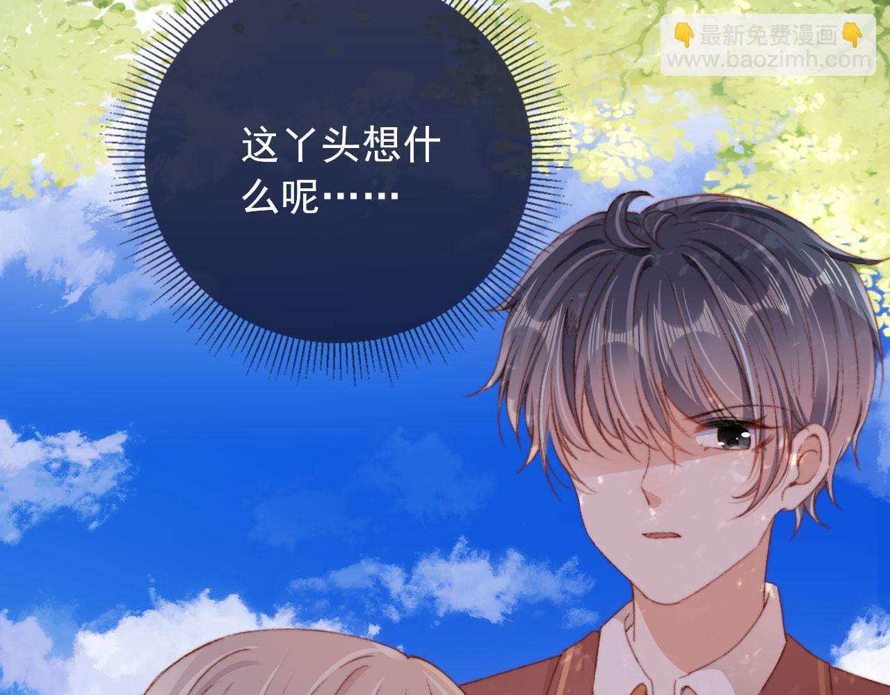 我把男主和反派都養歪了 - 第41話 楚燕綏的妞(1/3) - 1