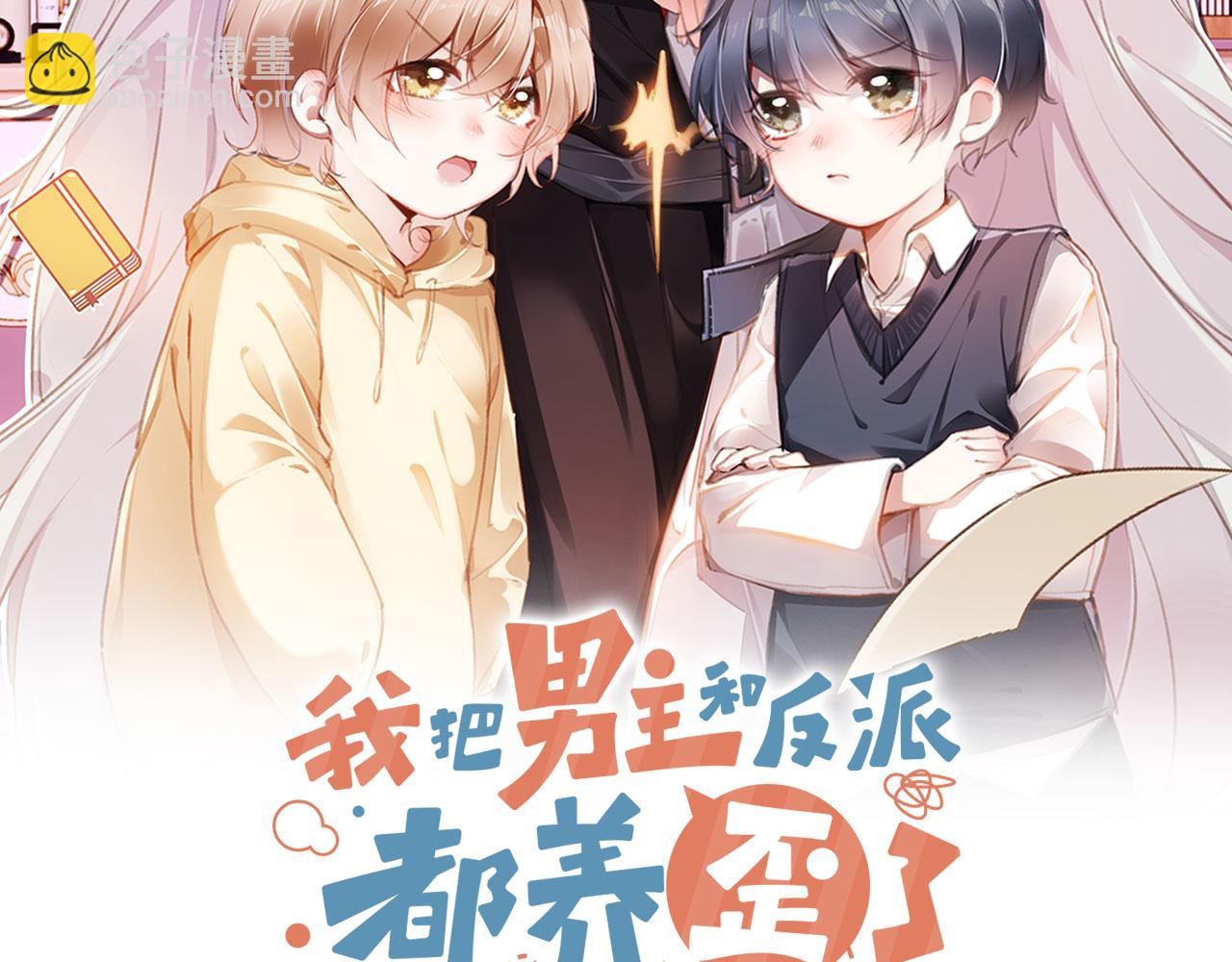 第43话 拯救崽崽！(1/3)-第45话