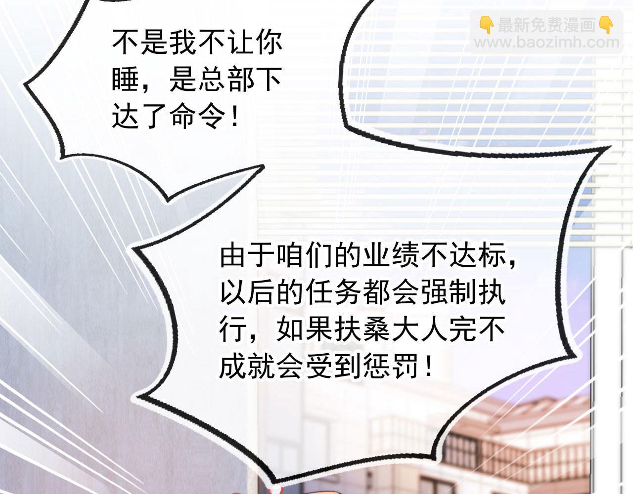 第43话 拯救崽崽！(1/3)-第45话