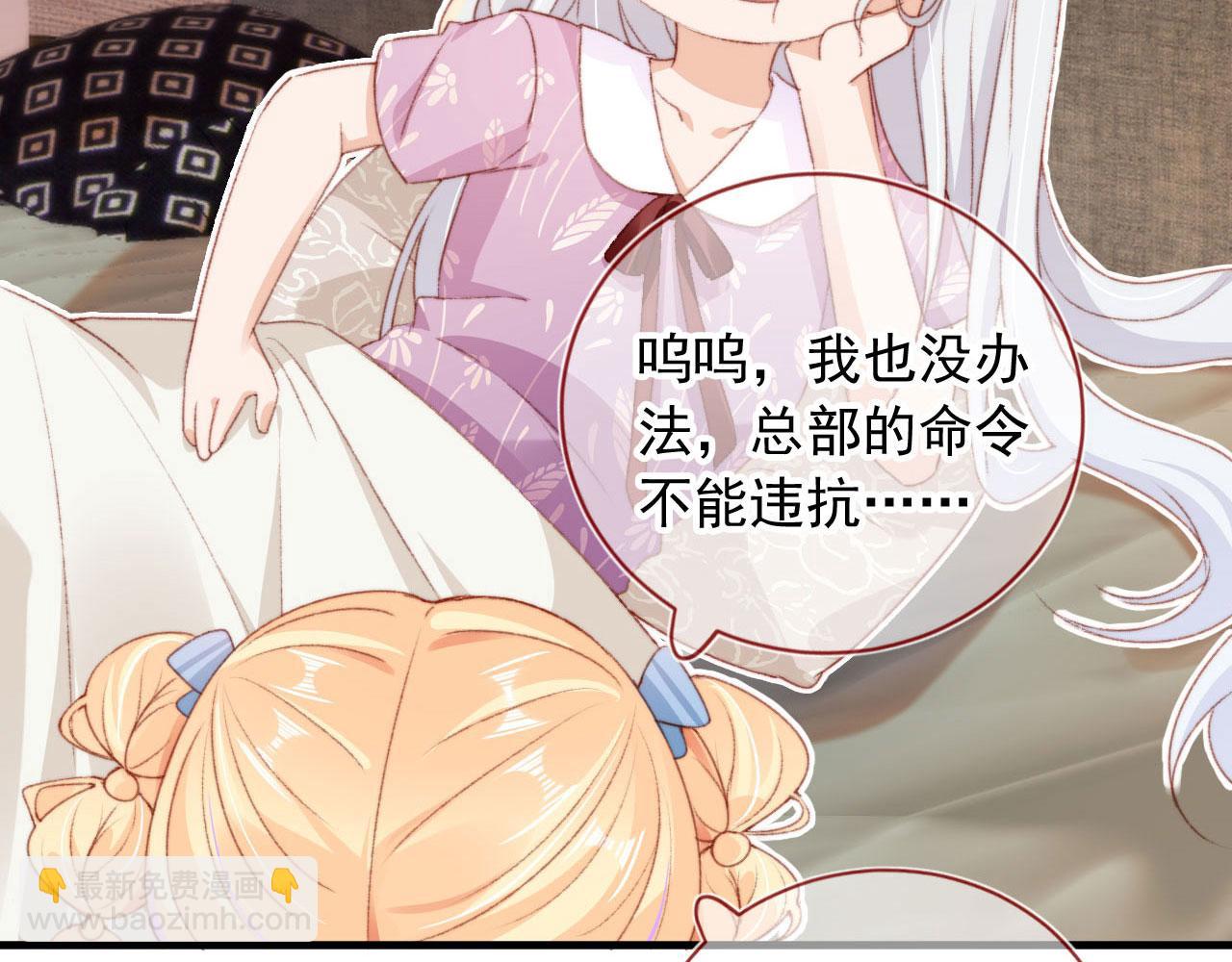 第43话 拯救崽崽！(1/3)-第45话