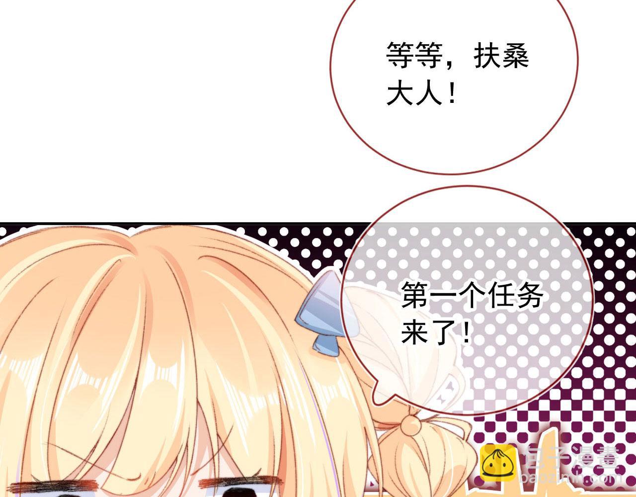 第43话 拯救崽崽！(1/3)-第45话