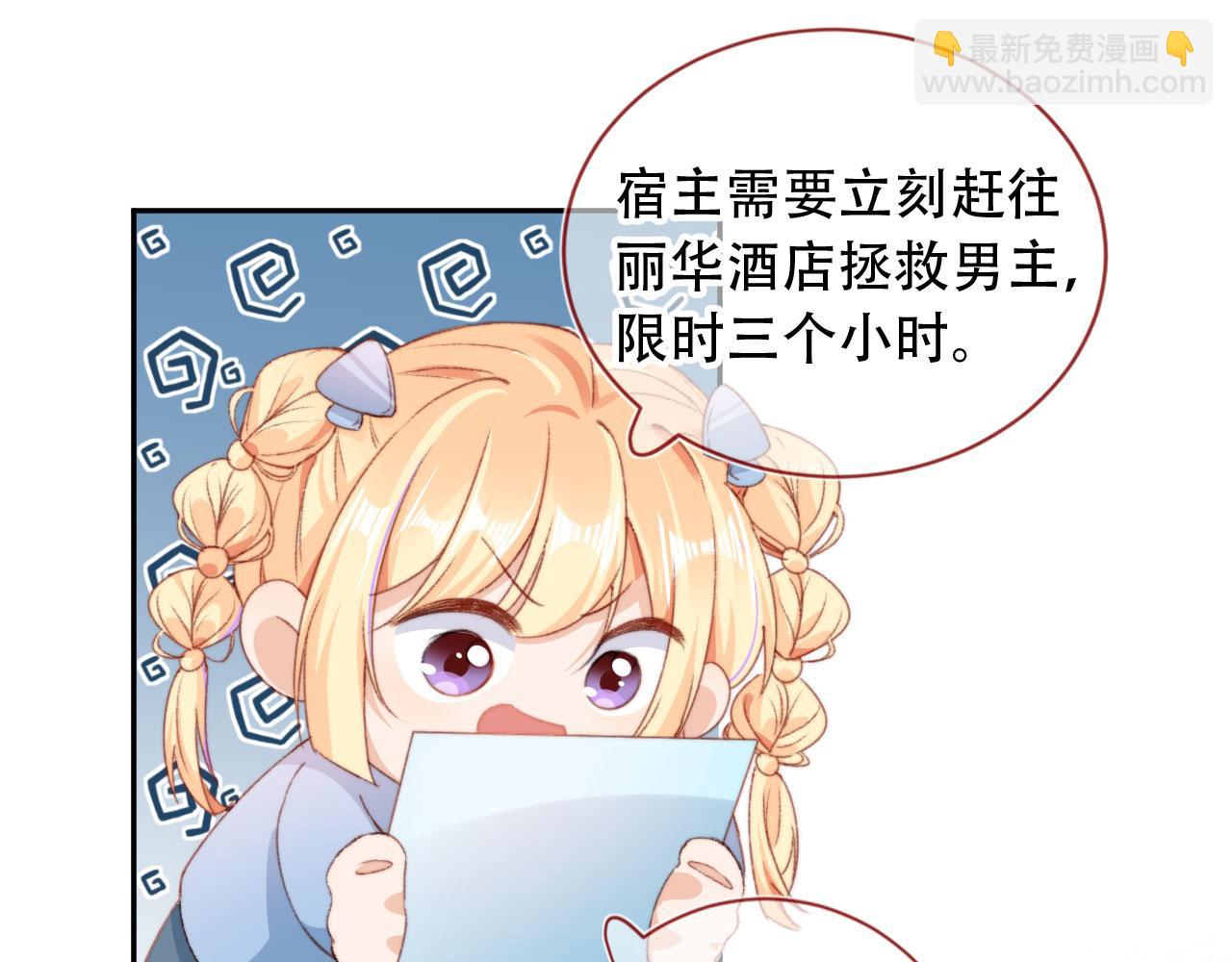 第43话 拯救崽崽！(1/3)-第45话