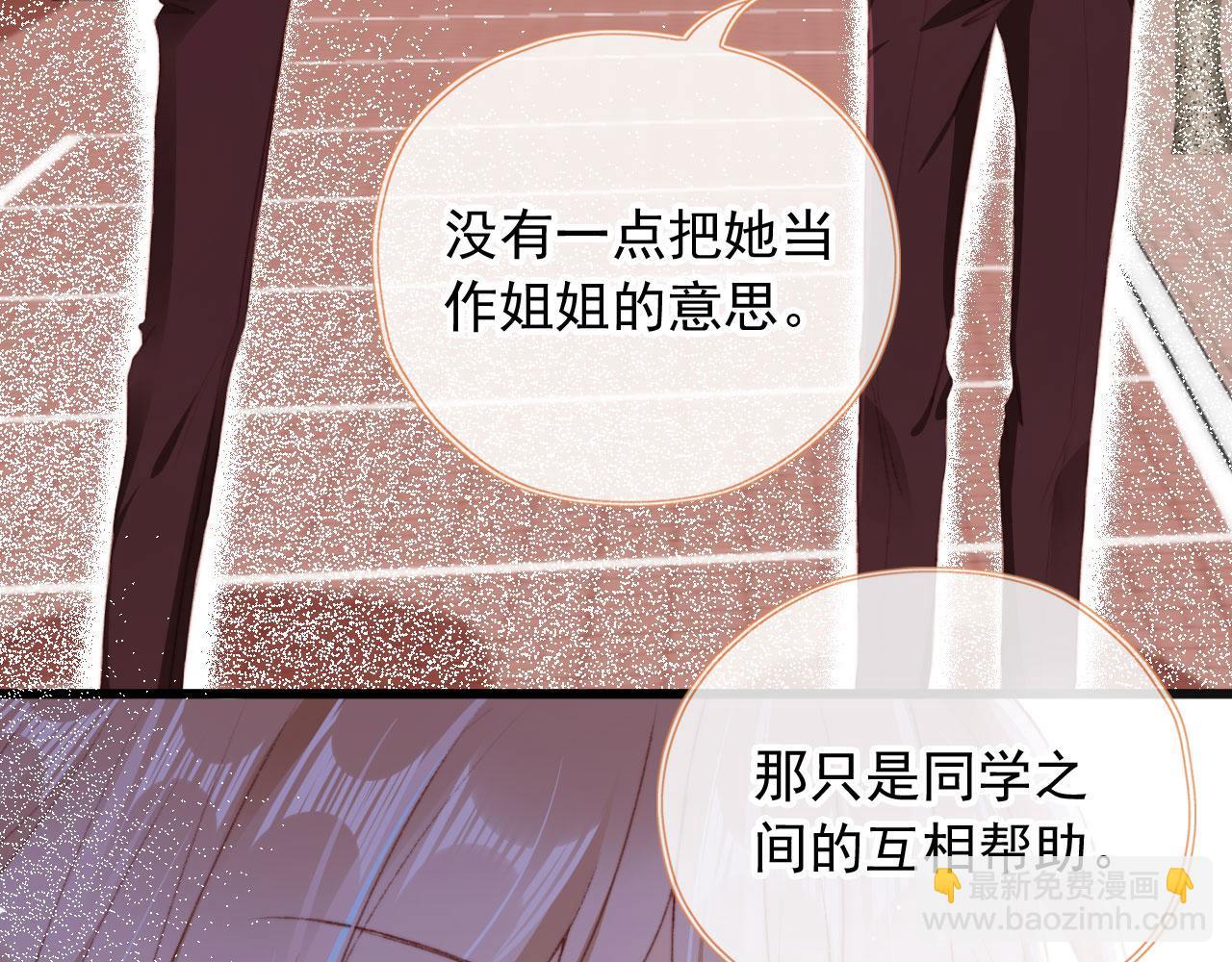 第43话 拯救崽崽！(1/3)-第45话