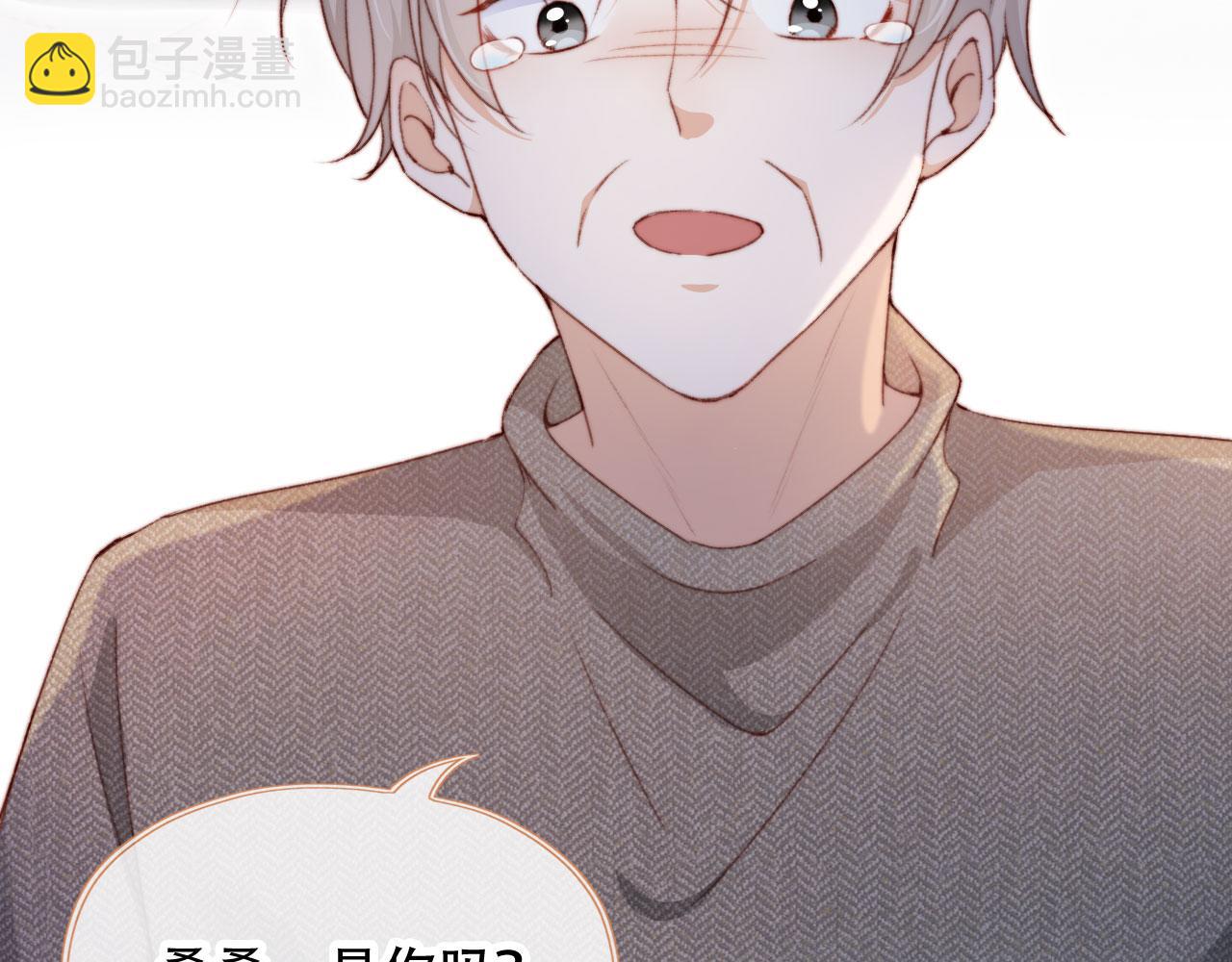 第45话 再遇外公(1/4)-第47话