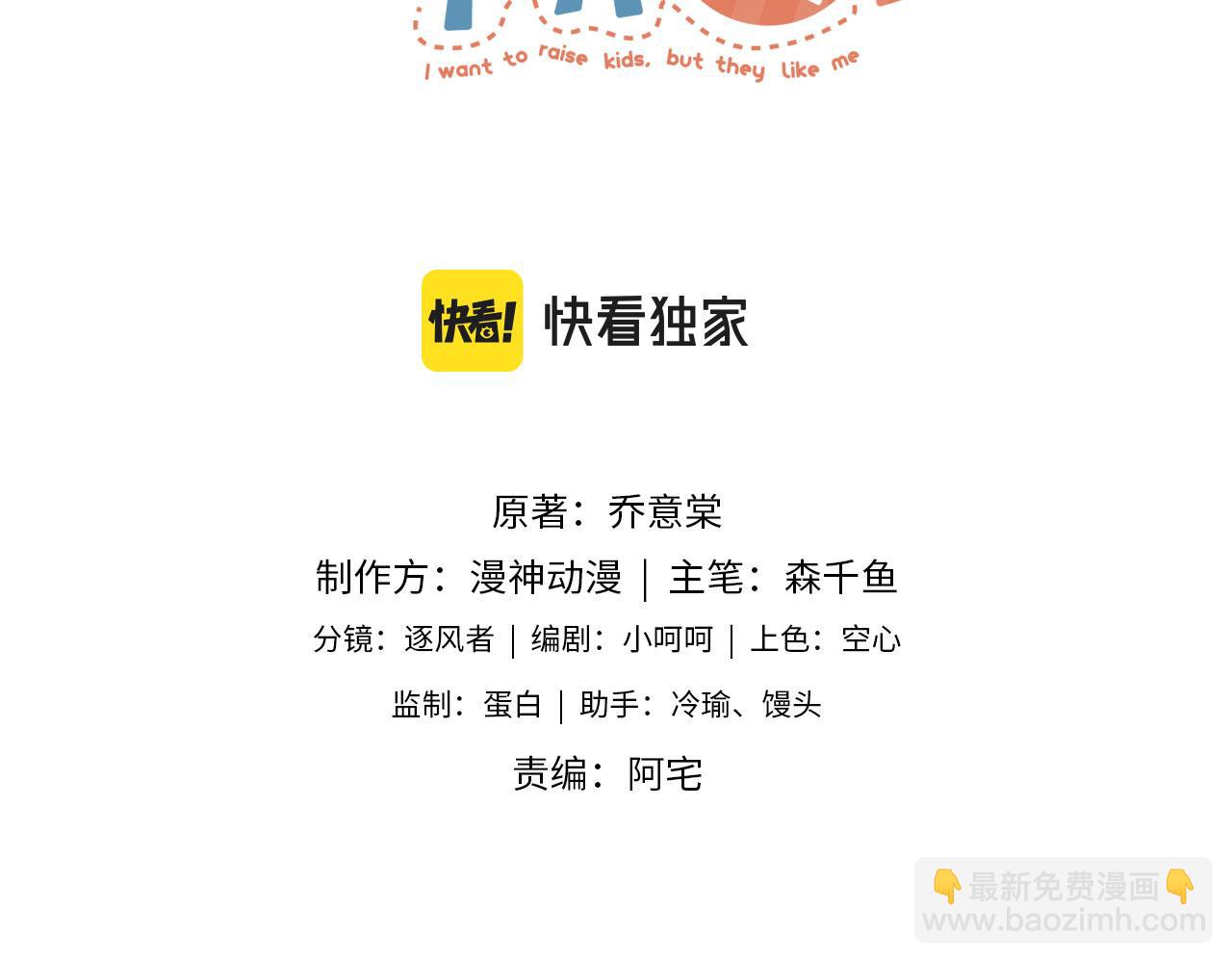 第45话 再遇外公(1/4)-第47话