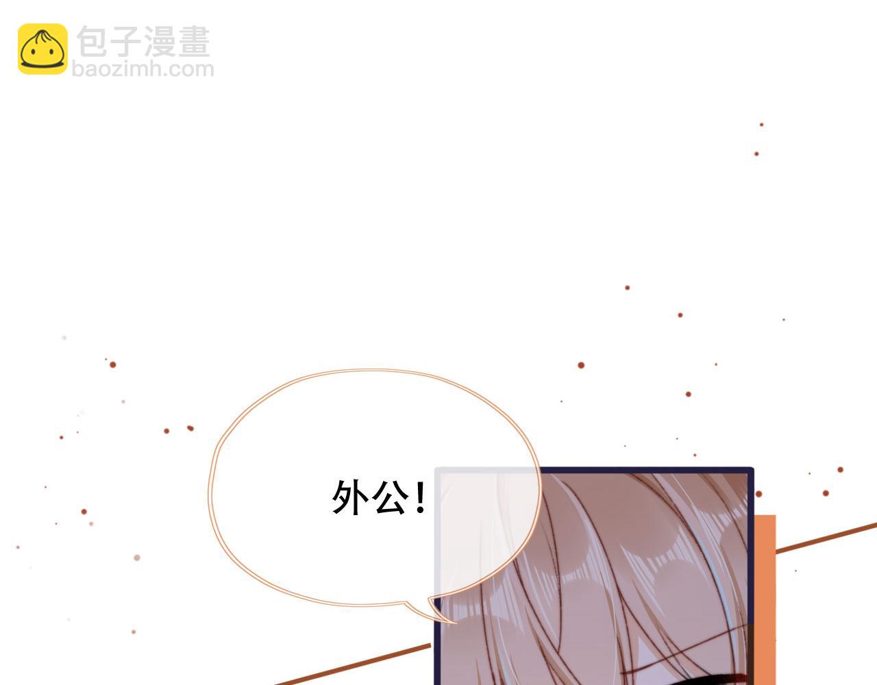 第45话 再遇外公(1/4)-第47话