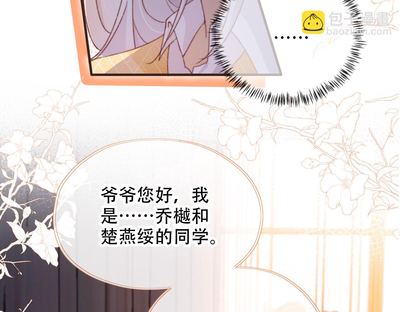 第45话 再遇外公(1/4)-第47话