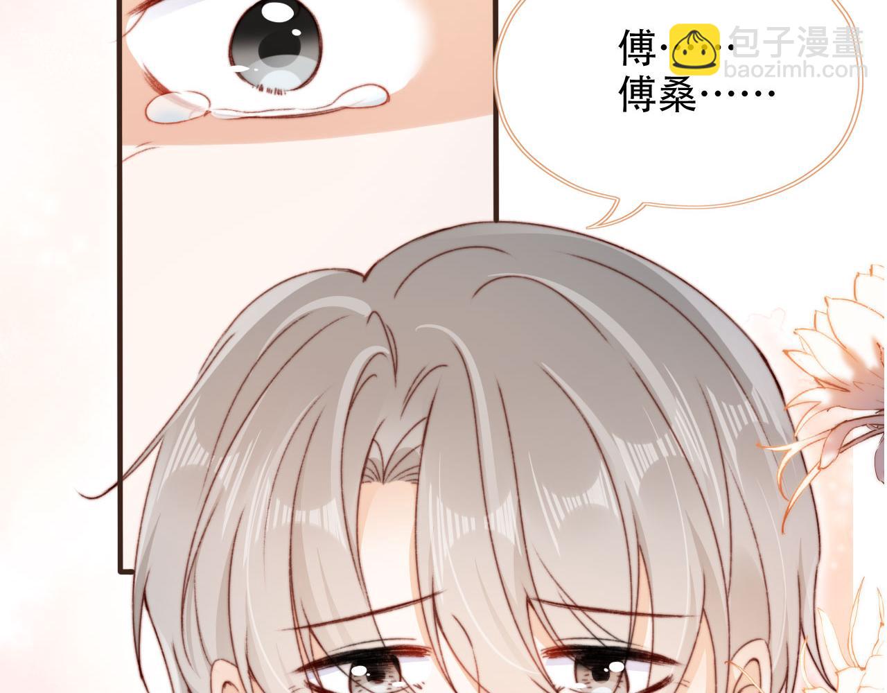 第45话 再遇外公(1/4)-第47话