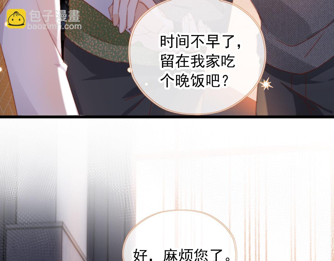 第45话 再遇外公(1/4)-第47话