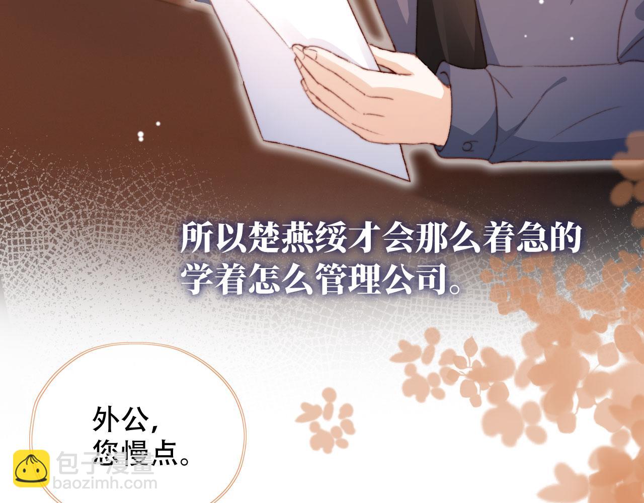 第45话 再遇外公(1/4)-第47话