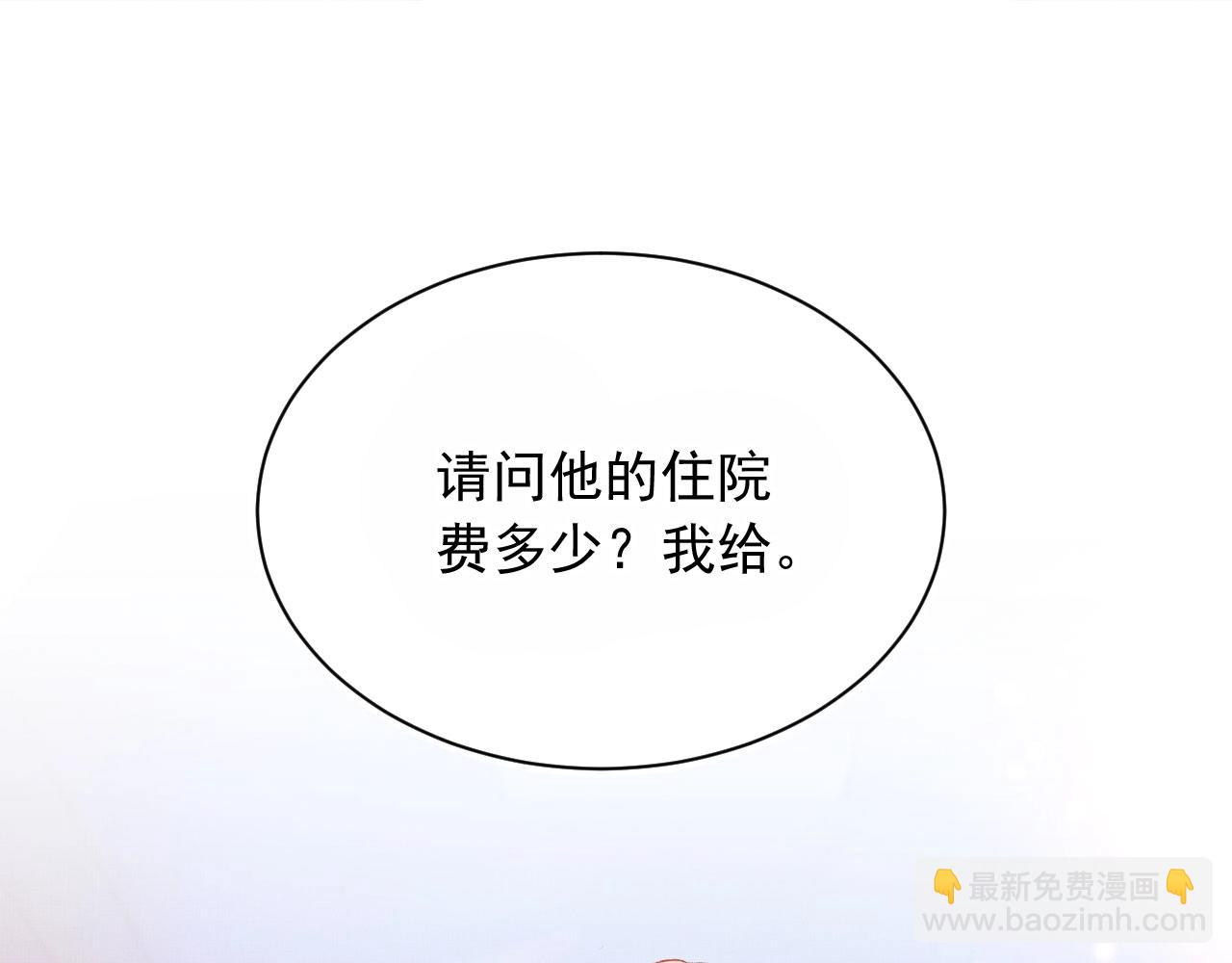 第3话 我很好养的！(1/3)-第5话