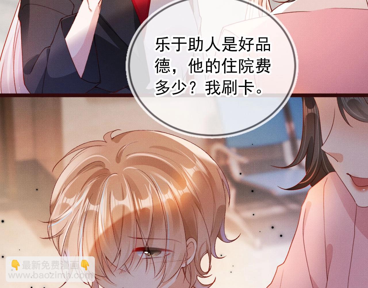 第3话 我很好养的！(1/3)-第5话