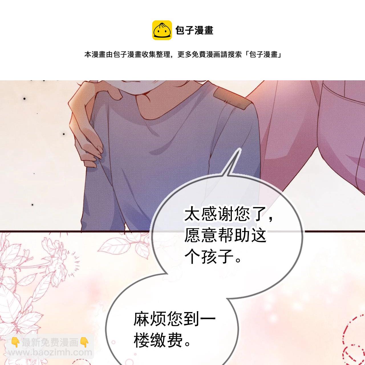 第3话 我很好养的！(1/3)-第5话