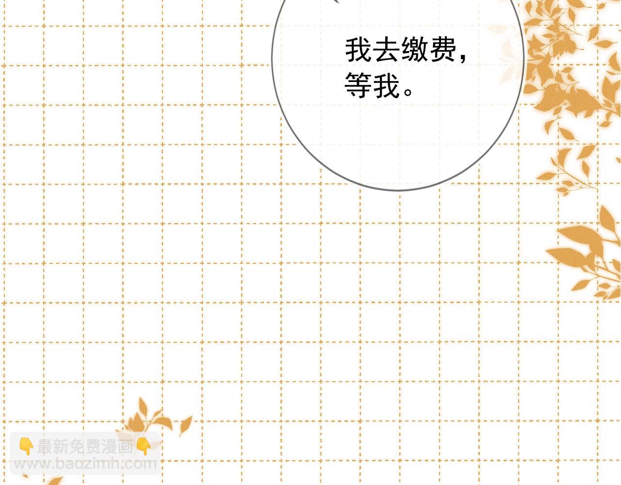 第3话 我很好养的！(1/3)-第5话