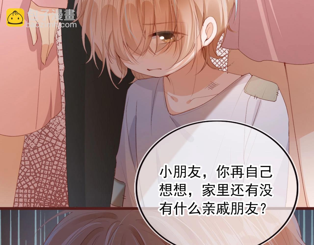 第3话 我很好养的！(1/3)-第5话