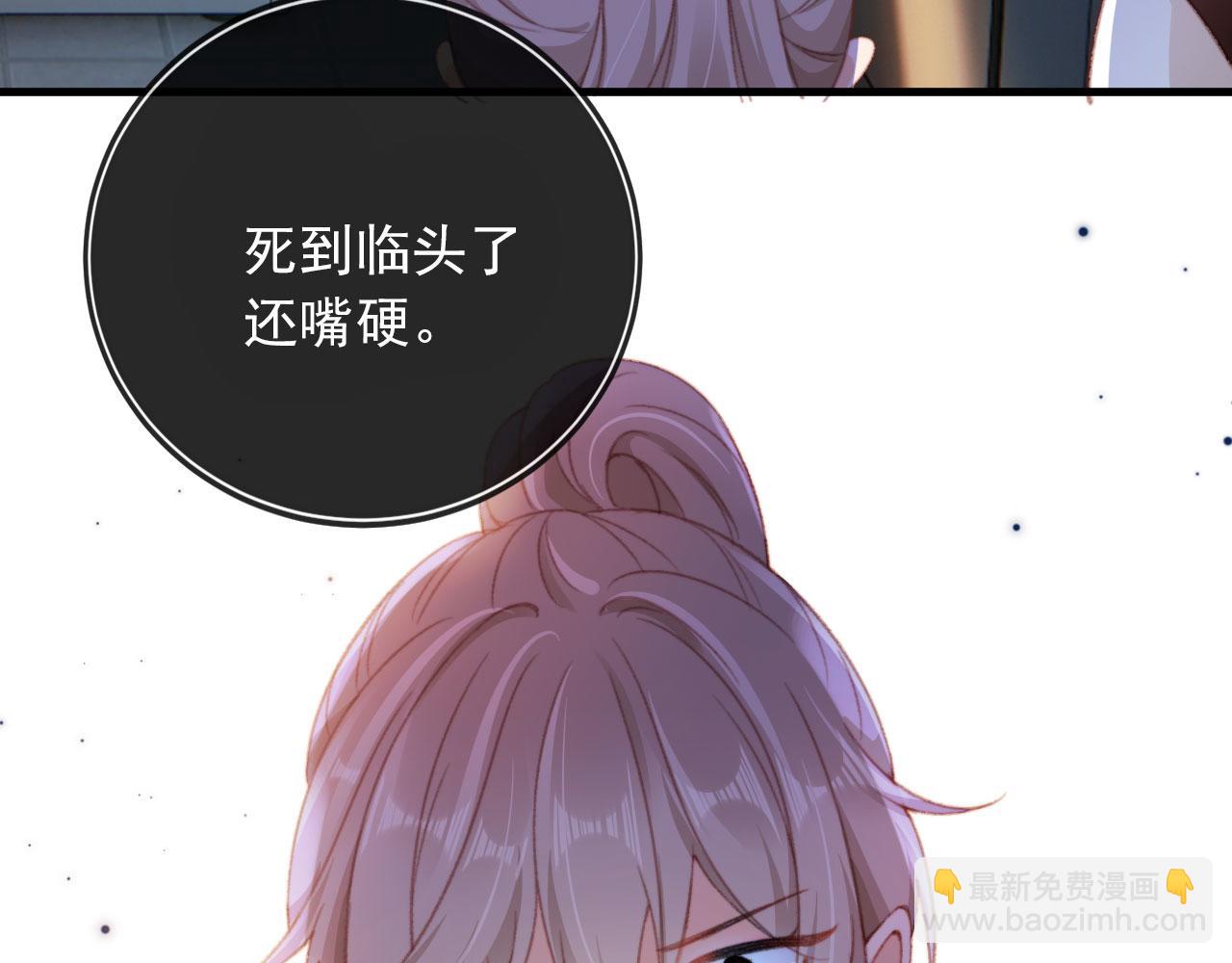 第49话 以牙还牙(1/3)-第51话