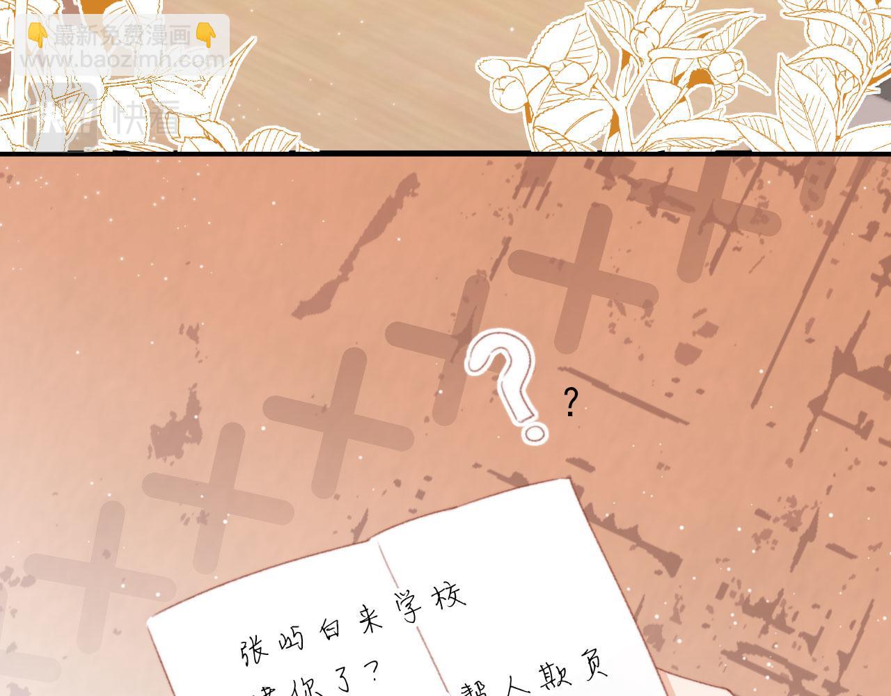 第51话 幼稚的崽们(1/2)-第53话